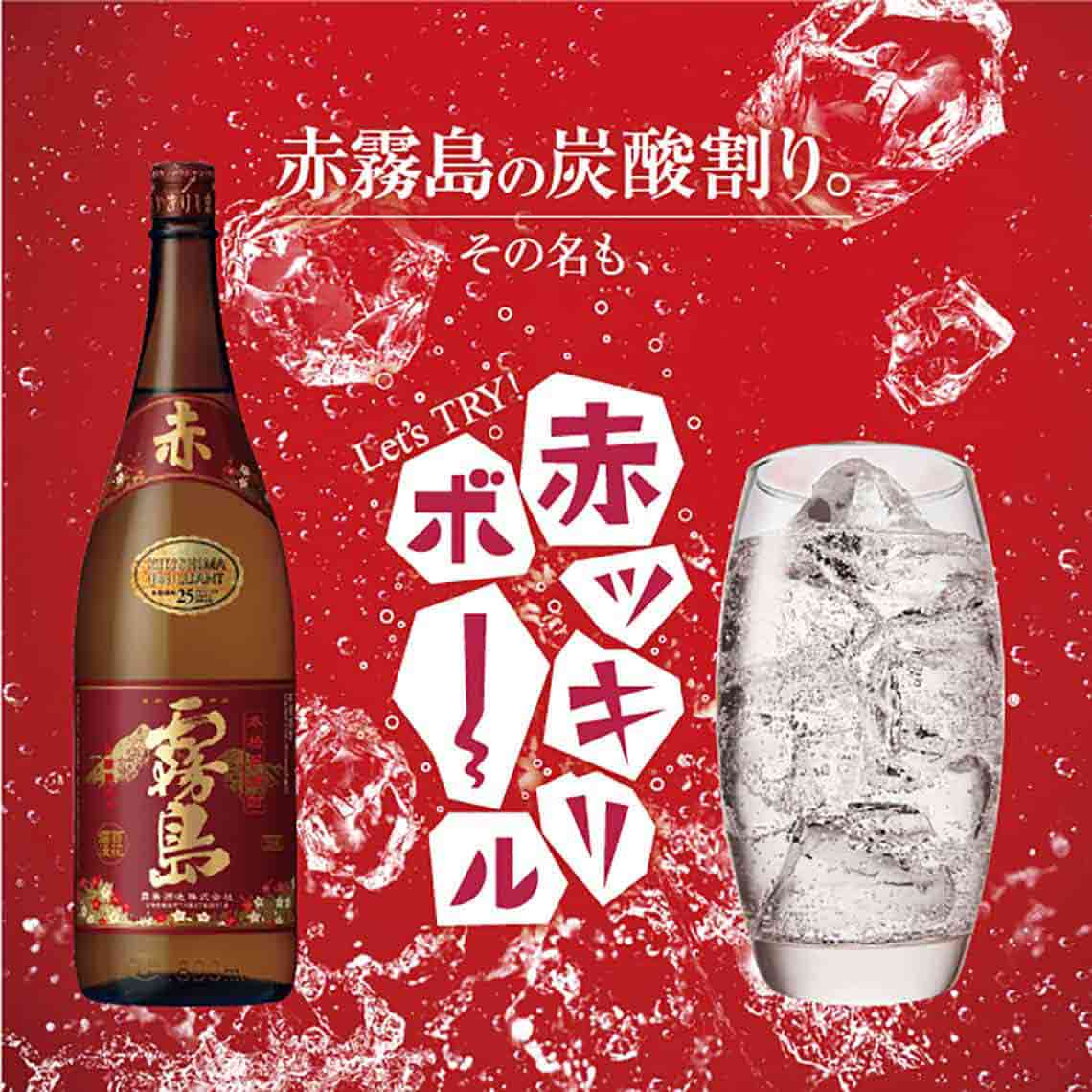 赤霧島 芋 25° 1.8Lパック｜芋焼酎｜格安・安いお酒の通販／配達なら