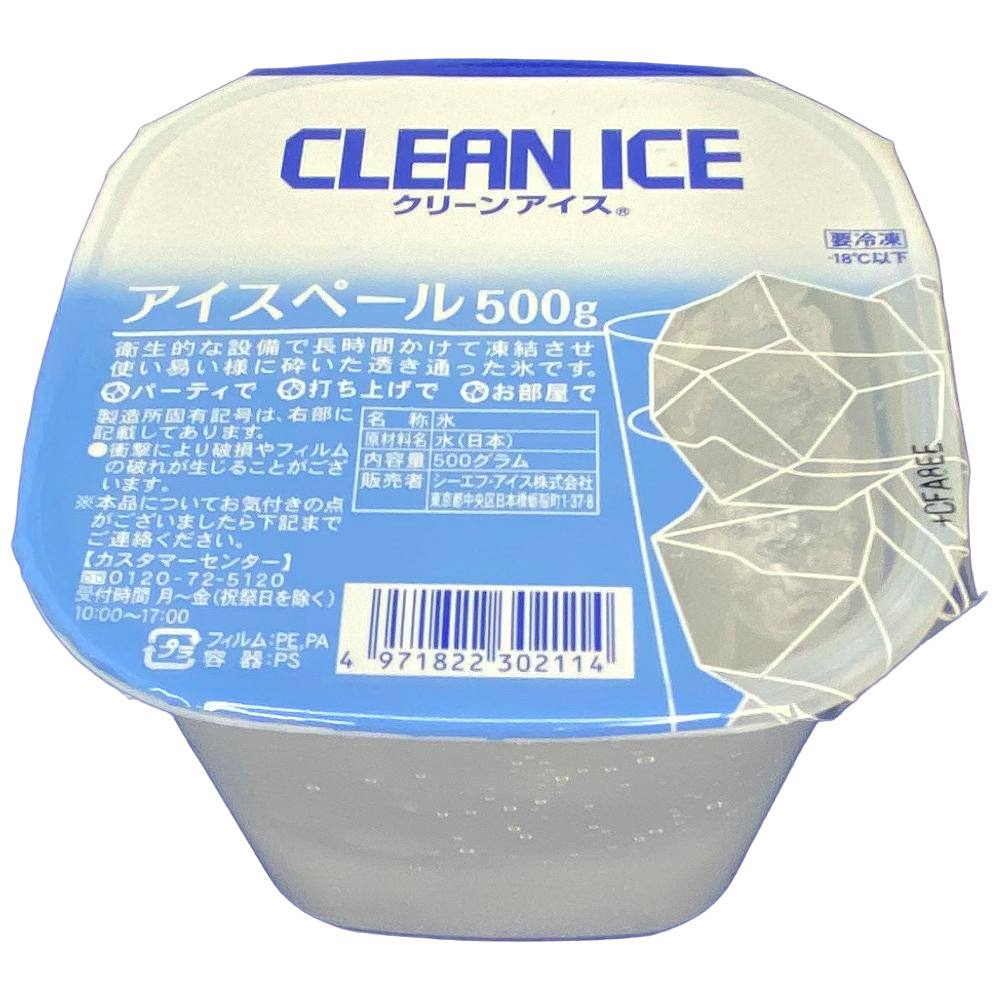 〔冷凍〕クリーンペールアイス 500g ※店舗からのお届け限定