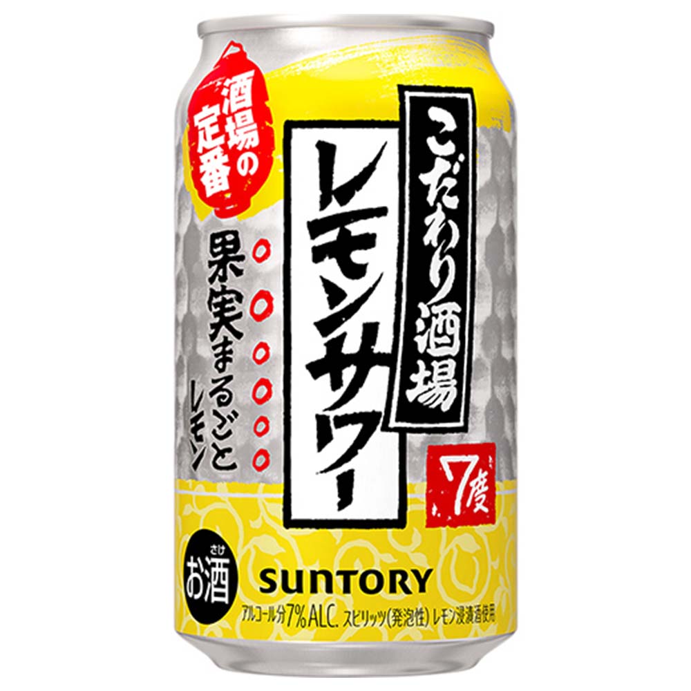 サントリー こだわり酒場のレモンサワー 350ml缶 【10月増税対象】