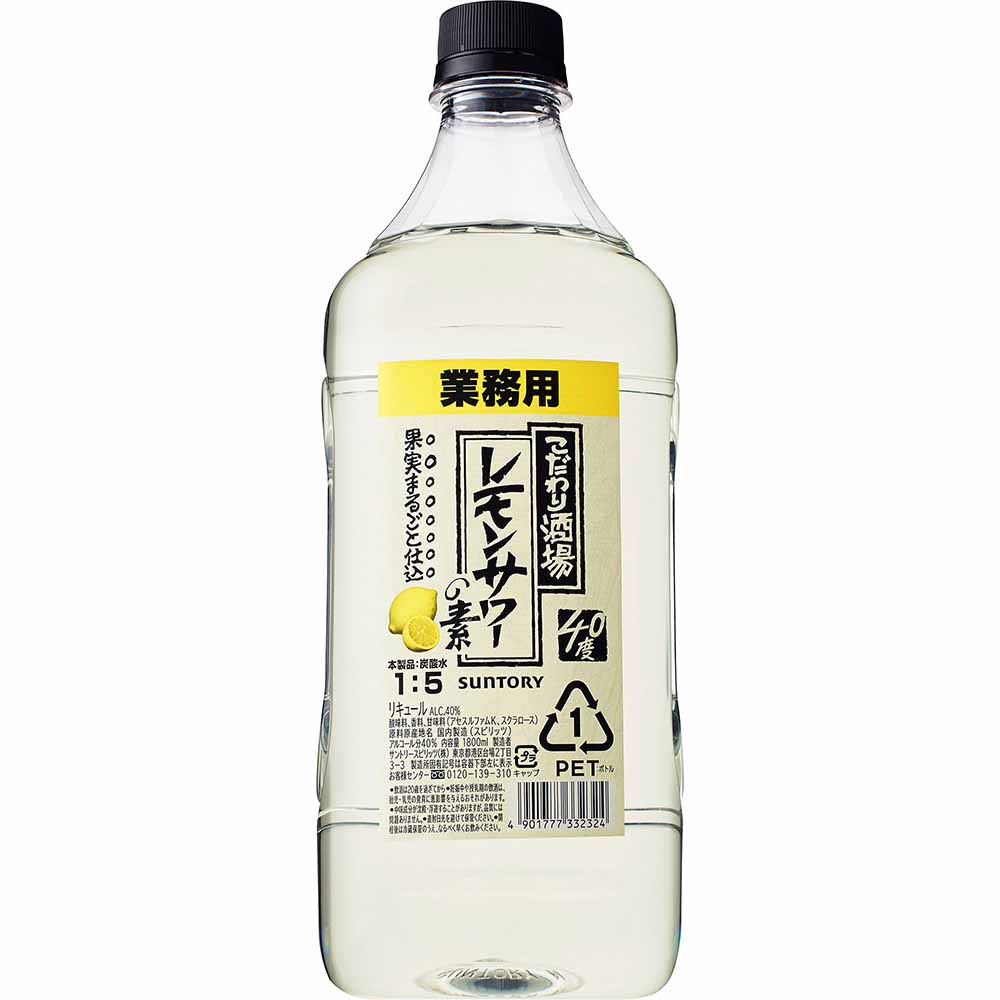 サントリー こだわり酒場のレモンサワーの素コンク 1.8Lペット（業務用）