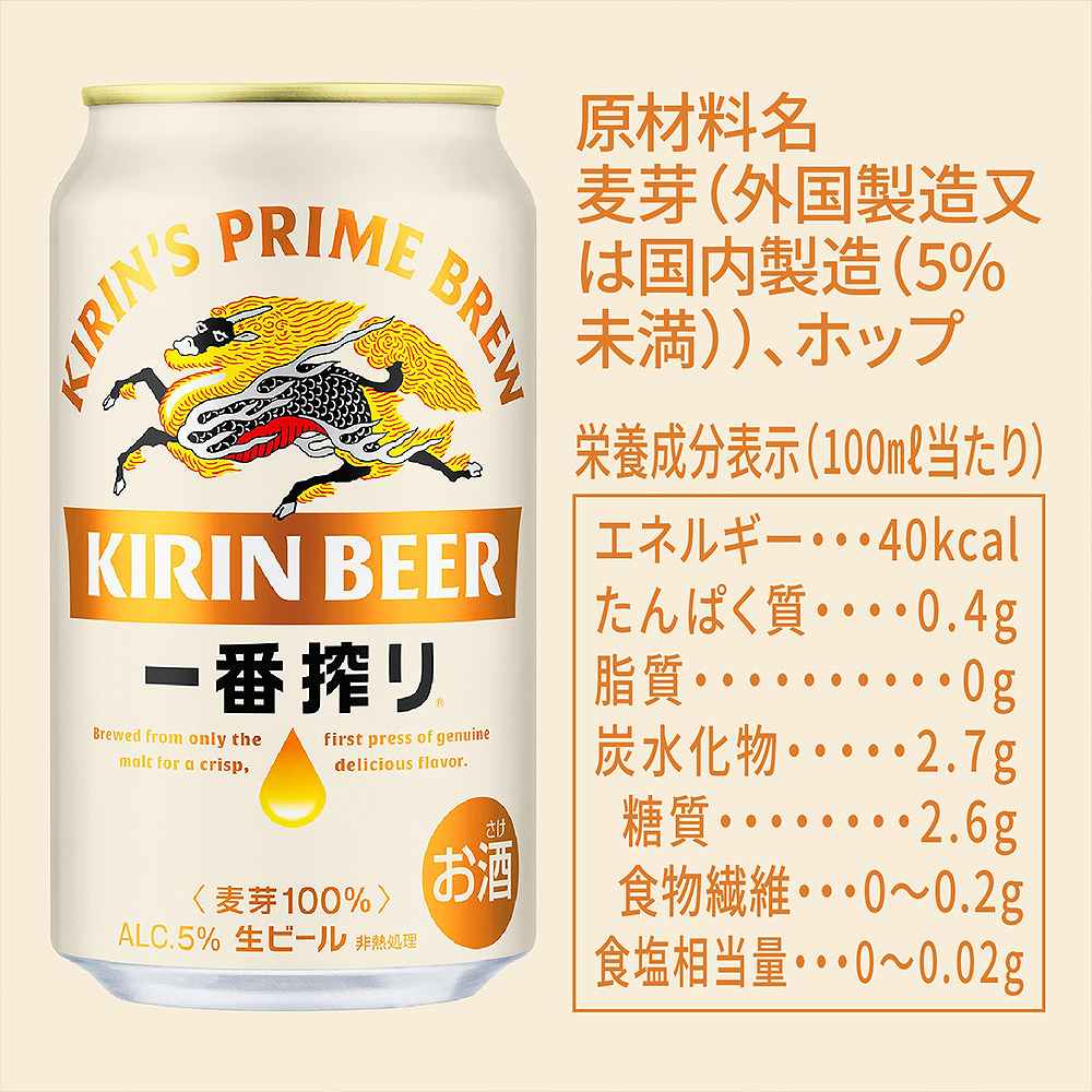ギフトセット〕キリン 一番搾り 3種飲みくらべセット K-IPF3｜ビール