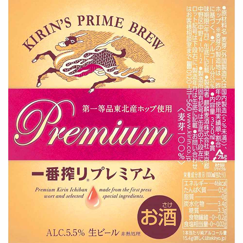ギフトセット〕キリン 一番搾り 3種飲みくらべセット K-IPF3｜ビール