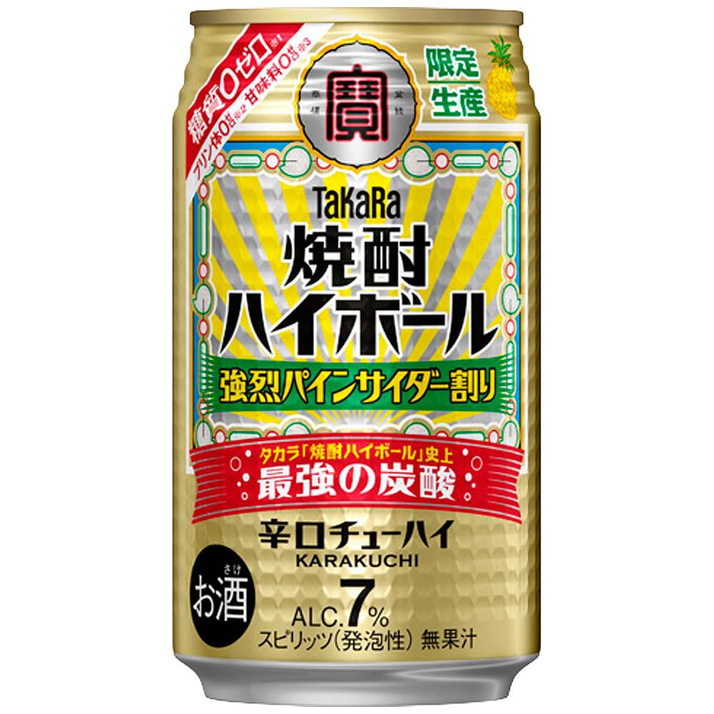 宝 焼酎ハイボール 大衆酒場の赤しそ割り 350ml缶｜焼酎ハイ・梅サワー