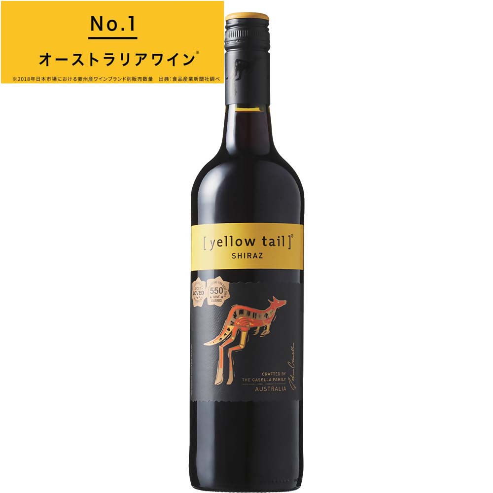 カセラワインズ エステイト イエローテイル シラーズ 750ml