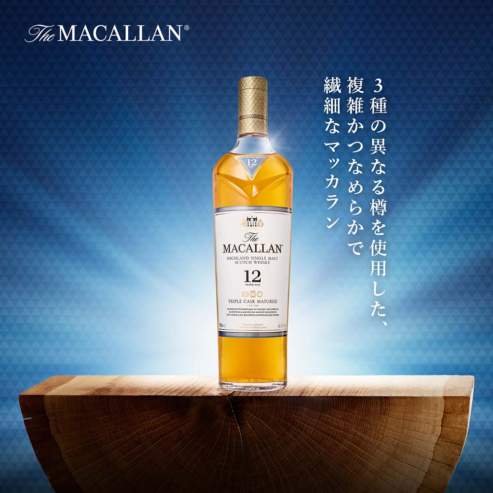 ザマッカラン トリプルカスク 12年 700ml｜スコッチ(シングルモルト