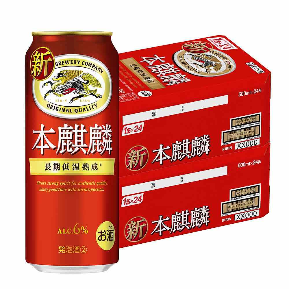 〔2ケースパック〕キリン 本麒麟 500ml缶×48本セット