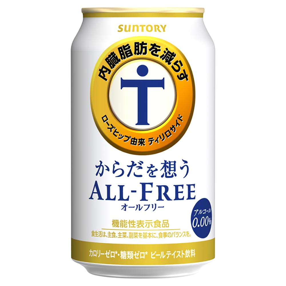 サントリー からだを想うオールフリー 350ml缶（ノンアルコール）