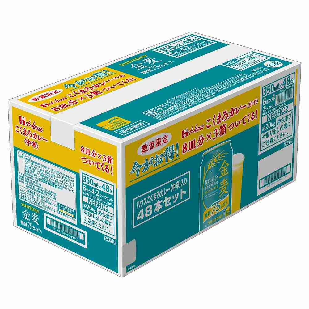 景品付き2ケースパック〕金麦糖質75％OFF 350ml缶×48本｜新ジャンル