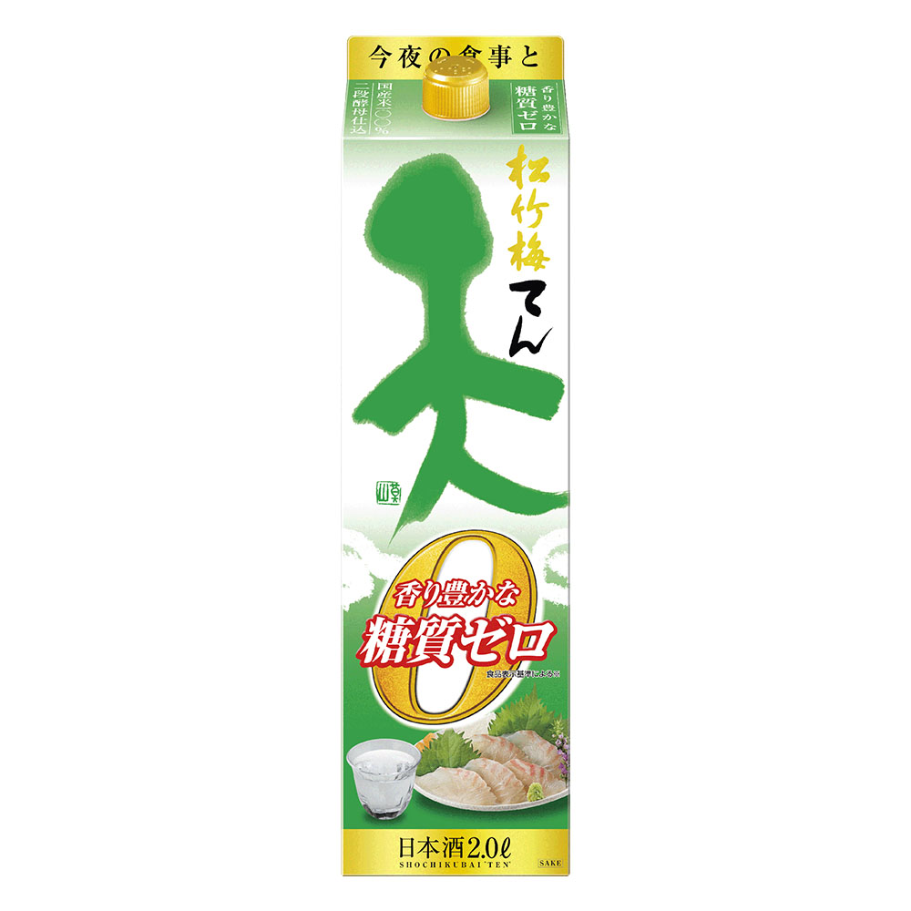 松竹梅 天 糖質ゼロ 2L