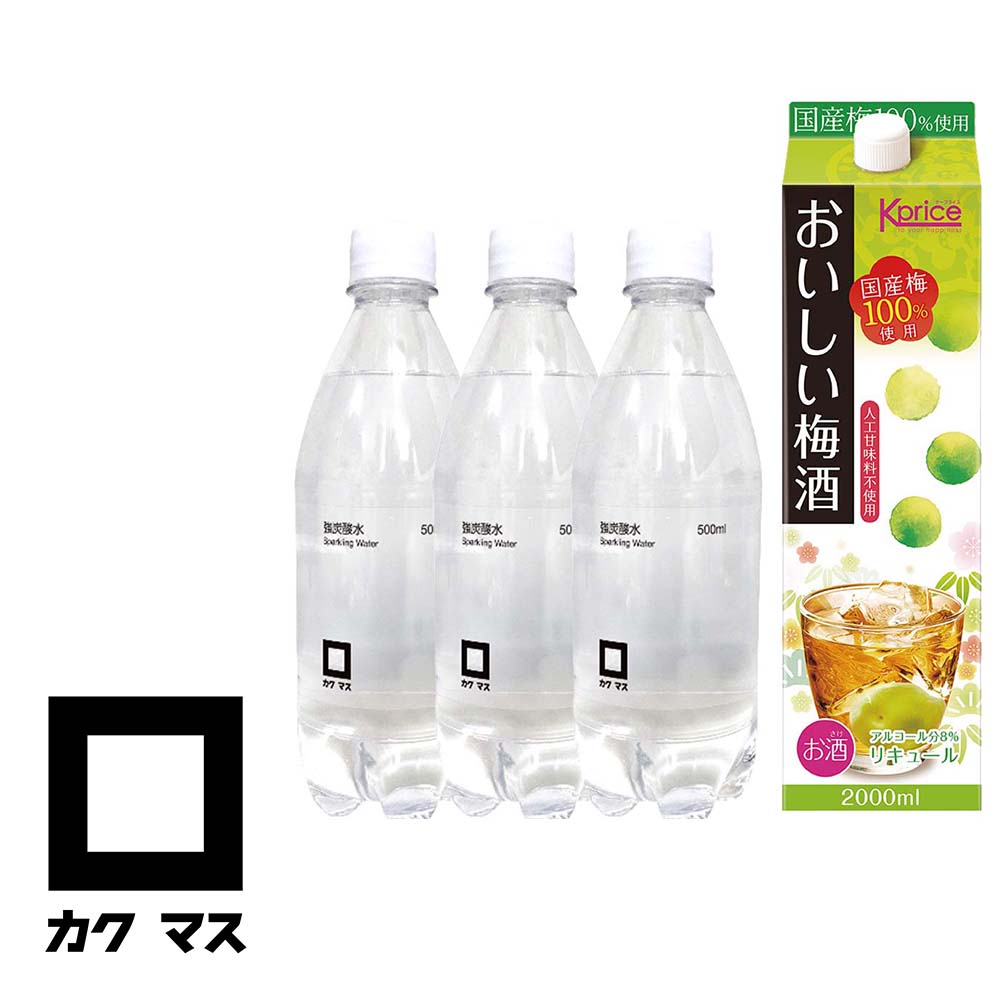 カクマス〔セット〕梅酒スターターセット 2L×1本 500ml×3本※店舗からのお届け限定