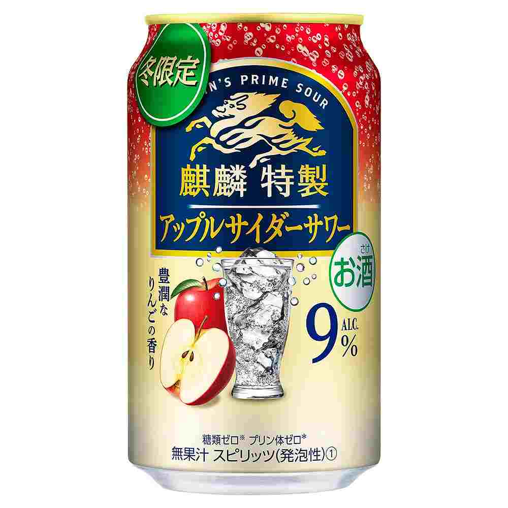 キリン 麒麟特製 アップルサイダーサワー 350ml缶｜チューハイ(高ALC8