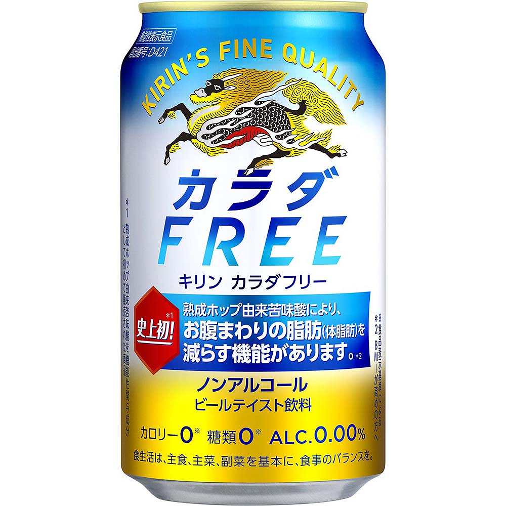 キリン カラダFREE 350ml缶（ノンアルコール）