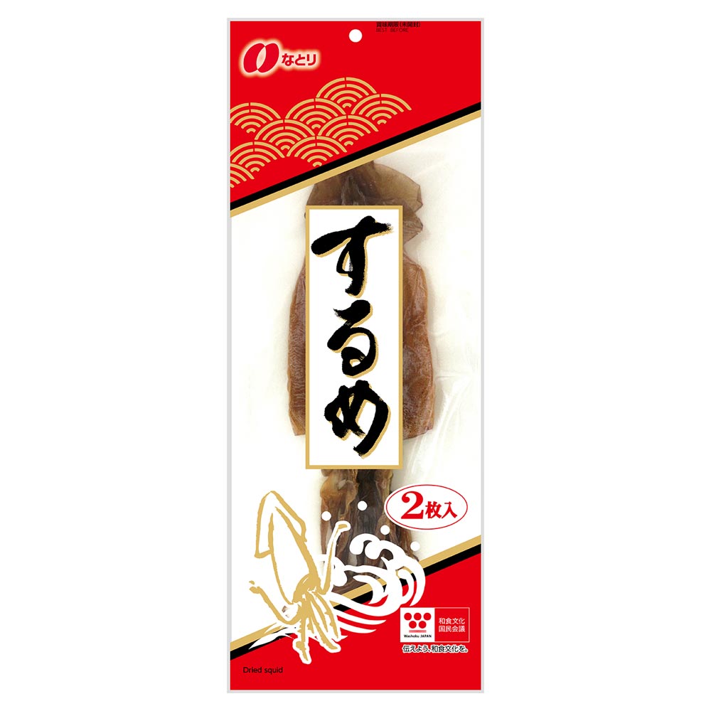 なとり するめ 2枚入