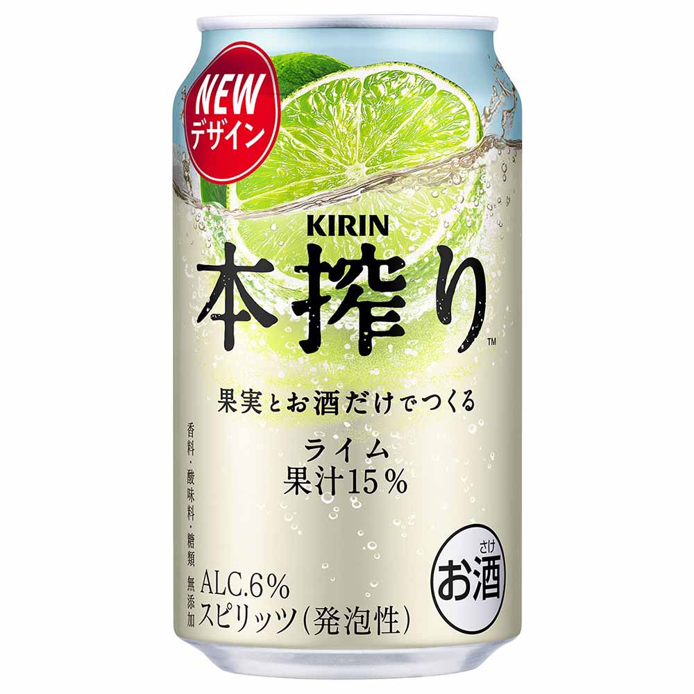 キリン 本搾り ライム 350ml缶 【10月増税対象】