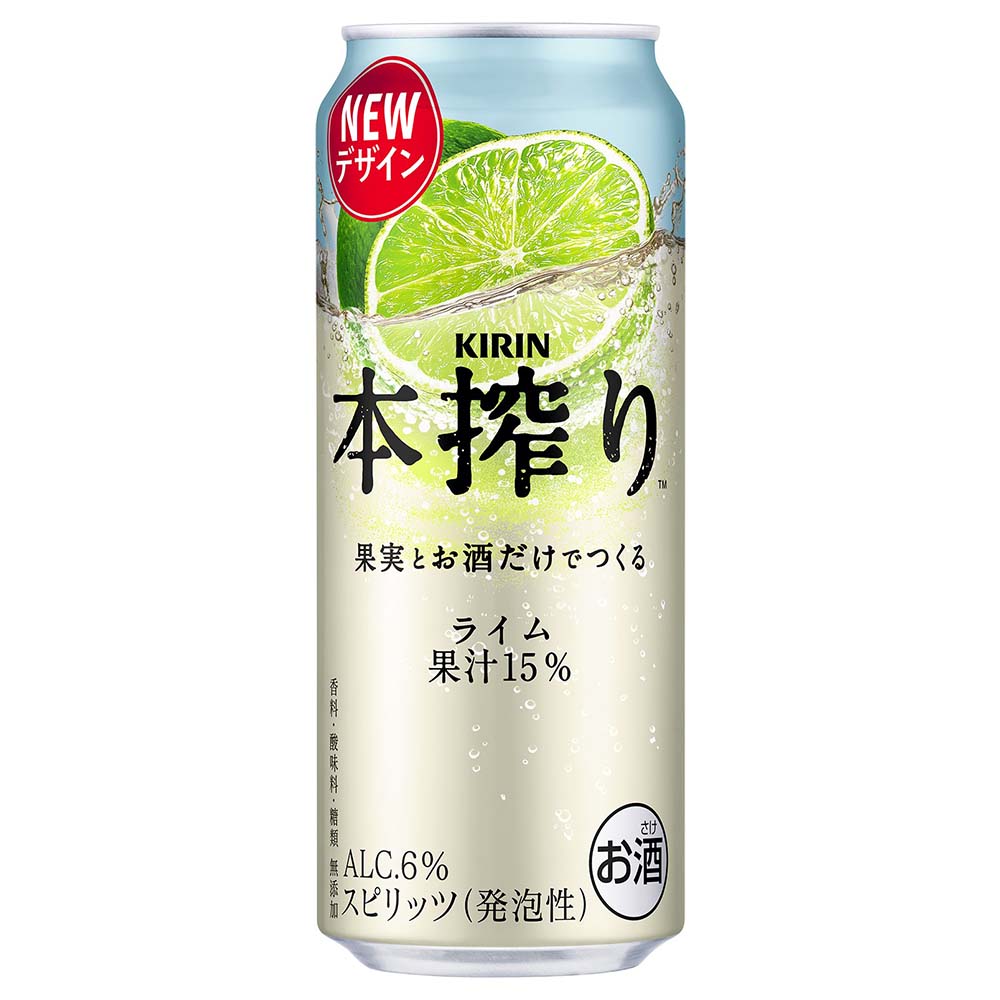 キリン 本搾り ライム 500ml缶
