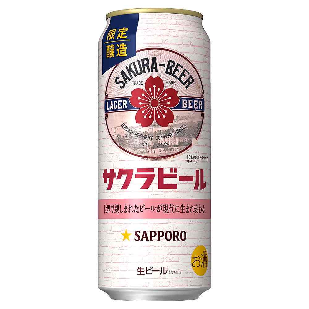 サッポロ サクラビール 500ml缶｜ビール｜格安・安いお酒の通販／配達