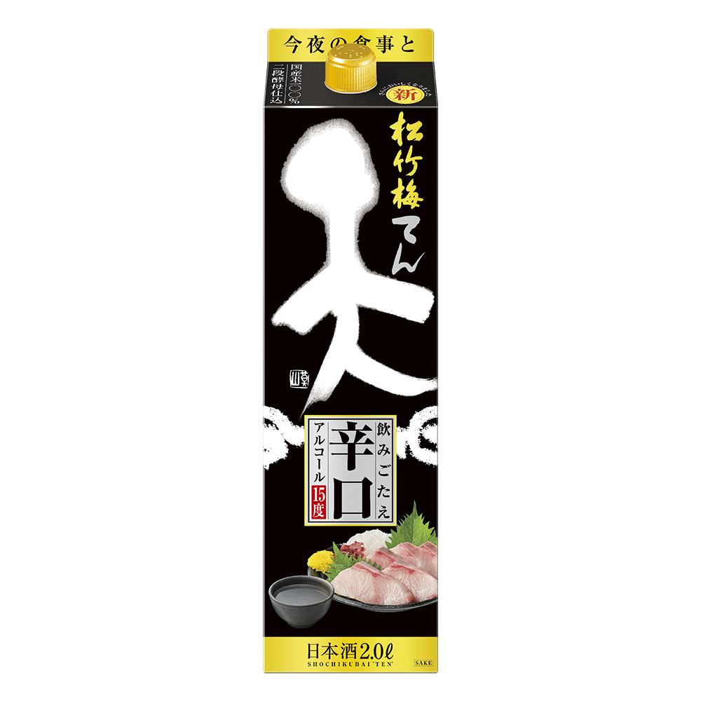 松竹梅 天 飲みごたえ辛口 2Lパック
