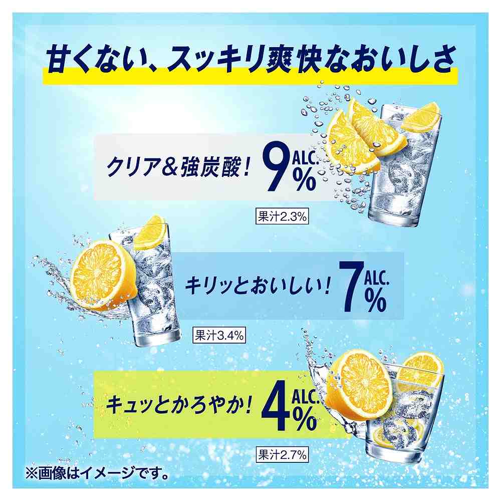 キリン 氷結 無糖レモン 7％ 500ml缶｜レモンサワー(ALC～7%)｜格安