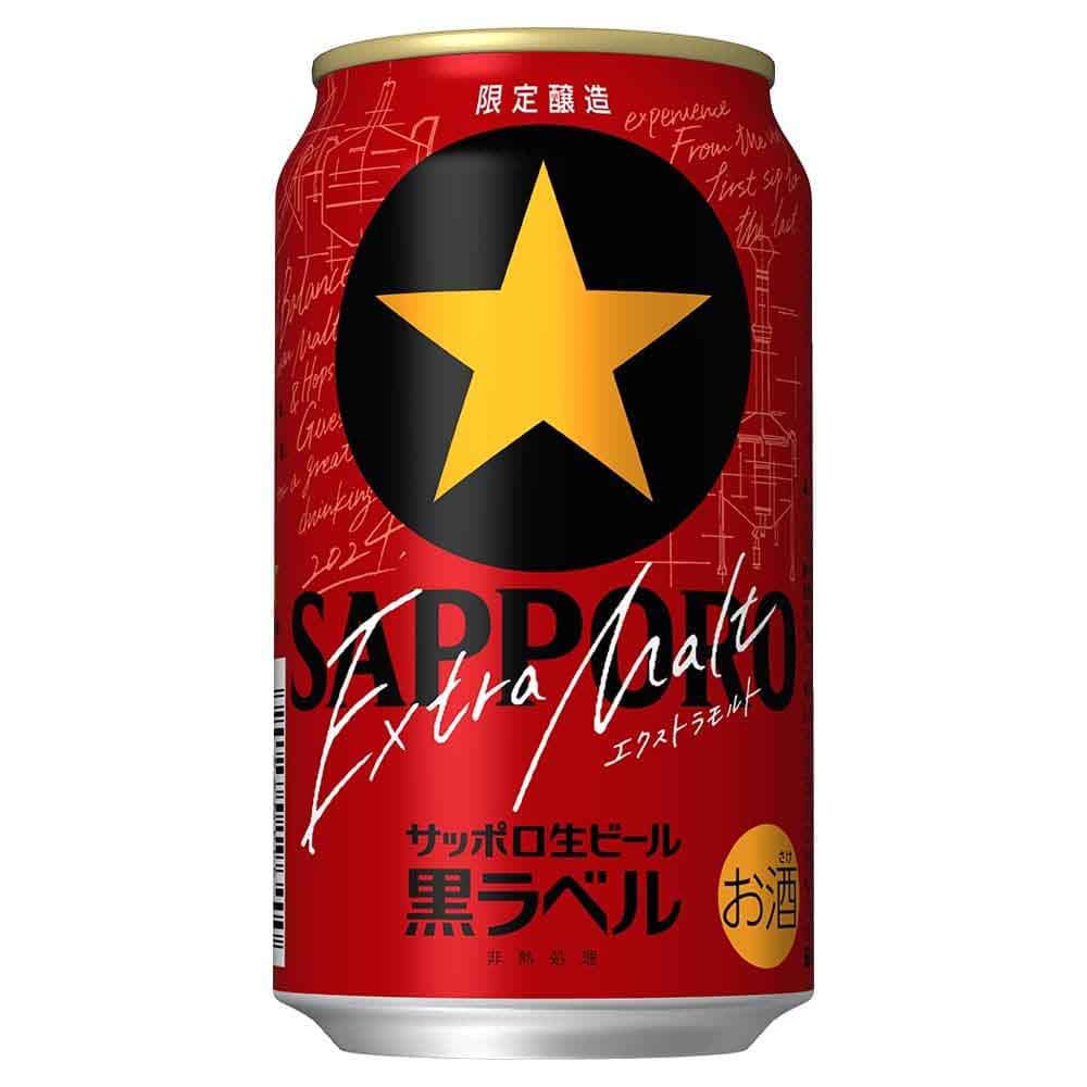 サッポロ 黒ラベルエクストラモルト 350ml缶｜ビール｜格安・安いお酒