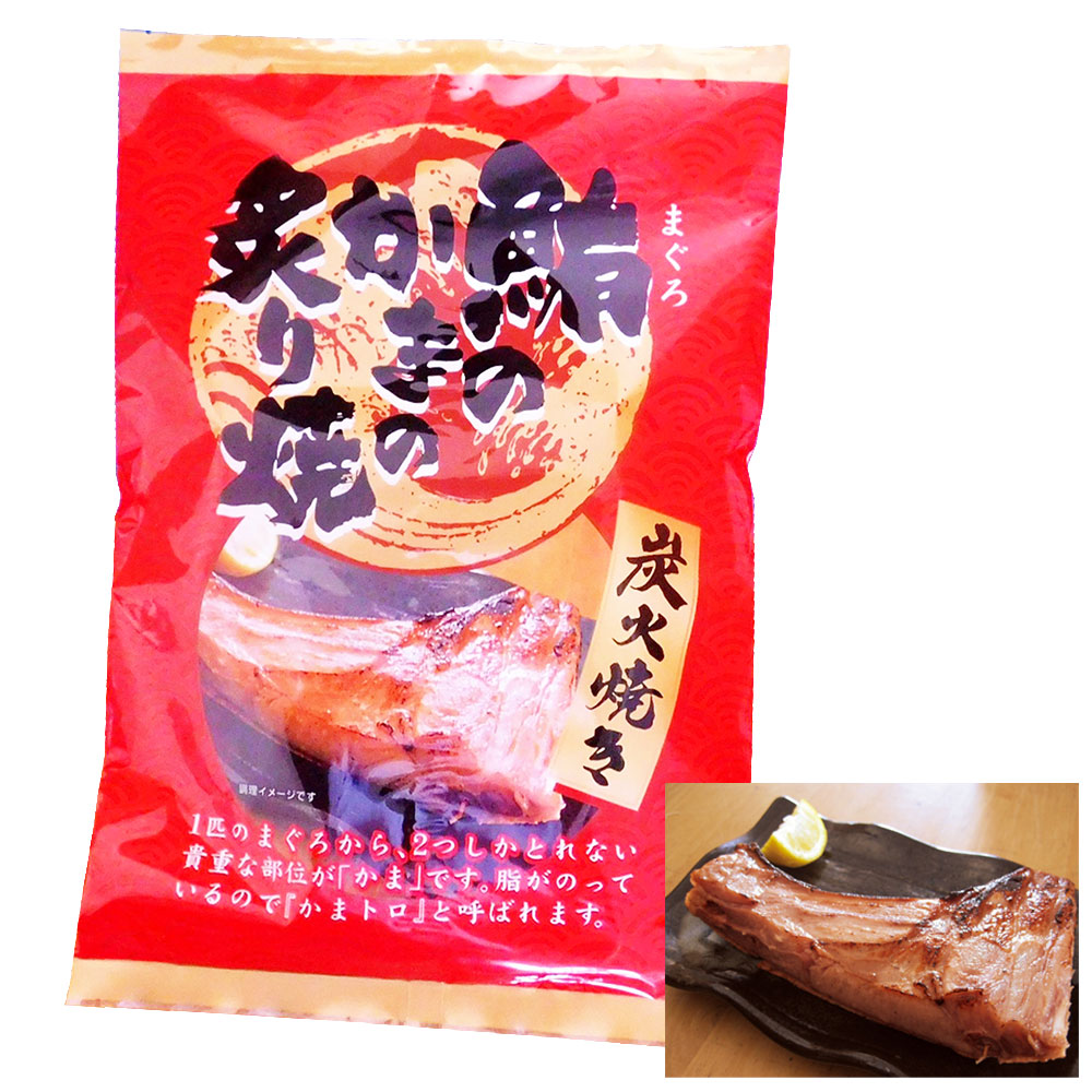 ご予約〕三角屋水産 鮪のかまの炙り焼き※関東カクヤス店舗からのお届け