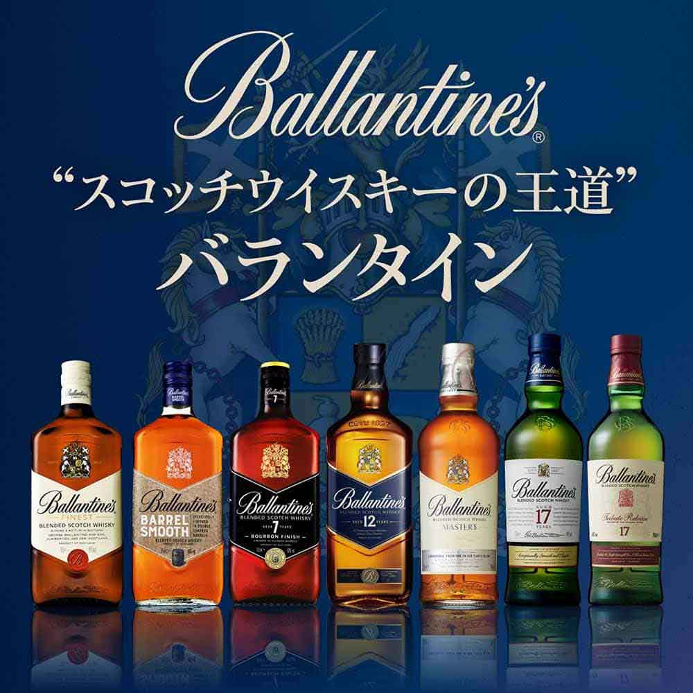 バランタイン 7年 700ml｜スコッチ(ブレンデッド)｜格安・安いお酒の