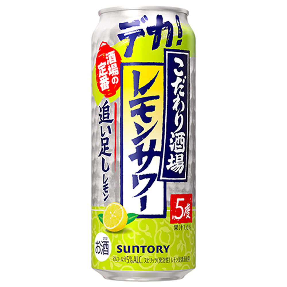 サントリー こだわり酒場のレモンサワー 追い足しレモン 500ml缶 【10月増税対象】