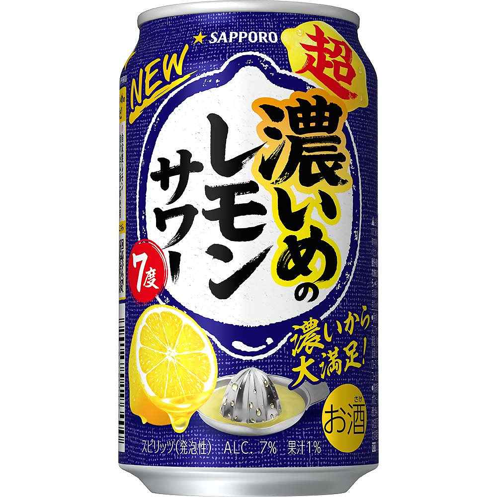 サッポロ 黒ラベル EXTRA FEEL（エクストラフィール）350ml缶｜ビール