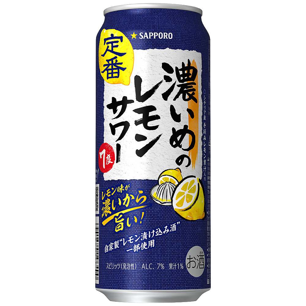 サッポロ 濃いめのレモンサワー 500ml缶 【10月増税対象】