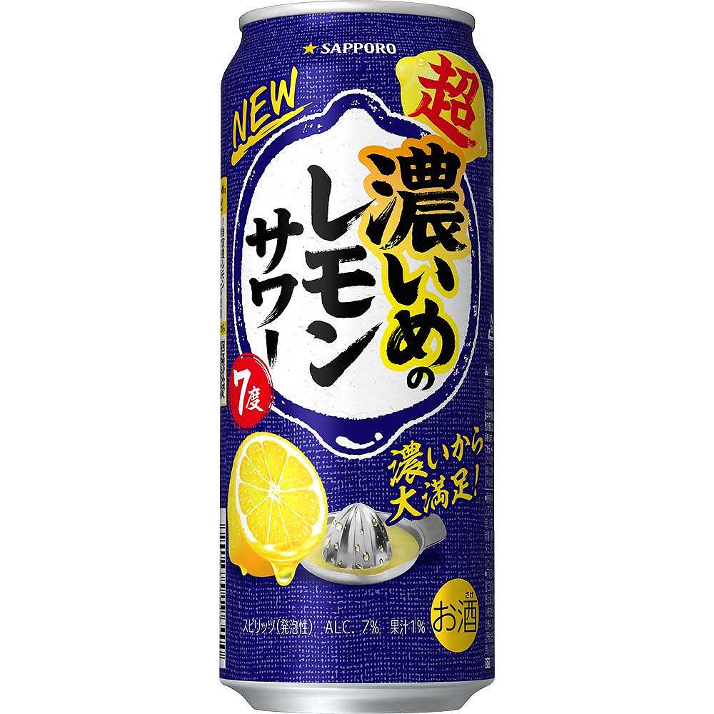 サッポロ 濃いめのレモンサワー 500ml缶