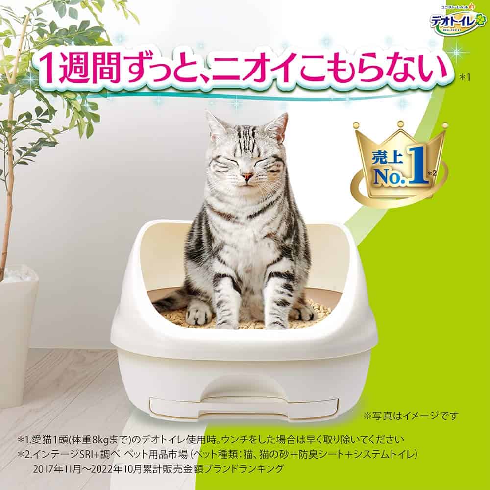 ペット用〕デオトイレ 消臭・抗菌シート 10枚｜トイレタリー｜格安