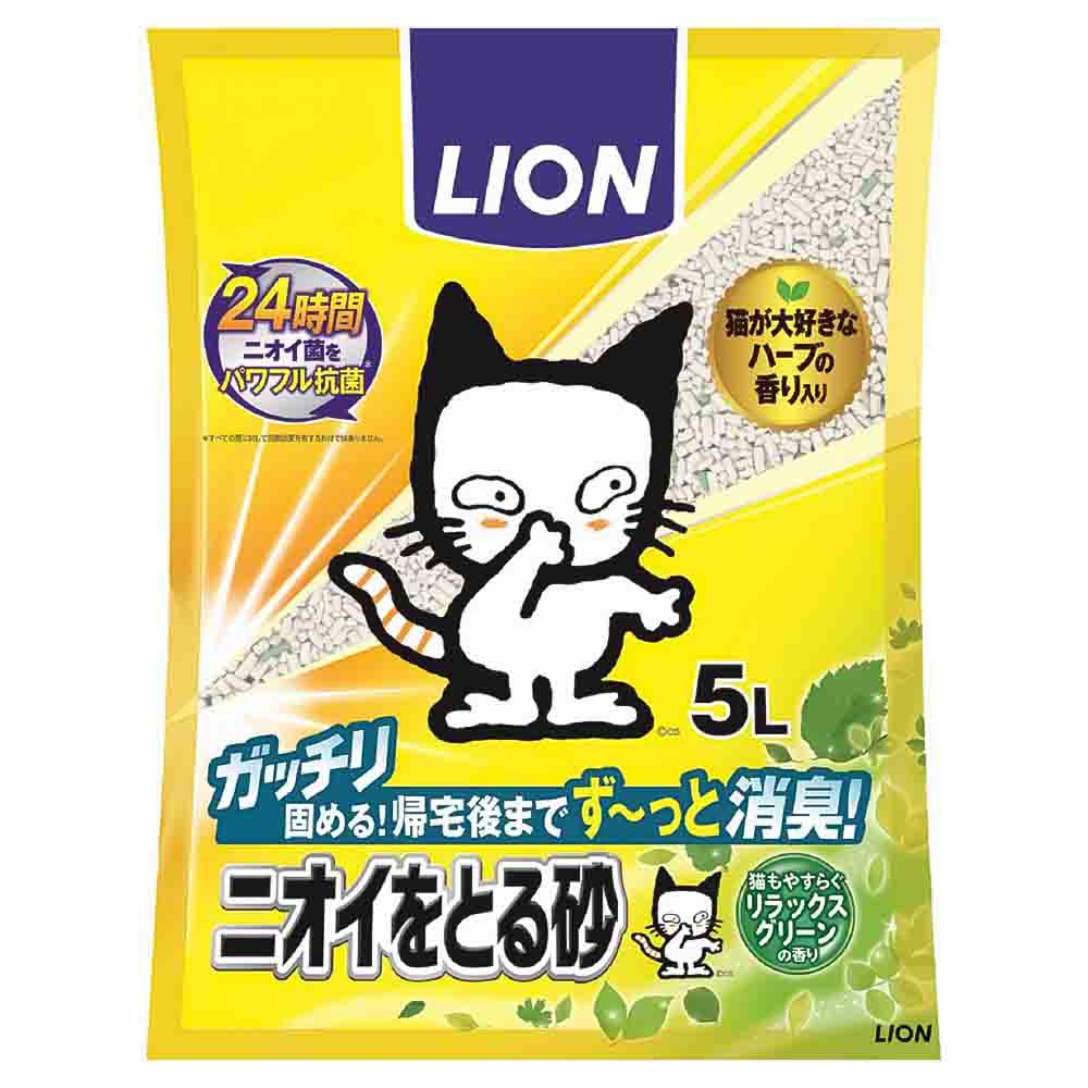 〔ペット用〕ライオン ニオイをとる砂 リラックスグリーンの香り 5L