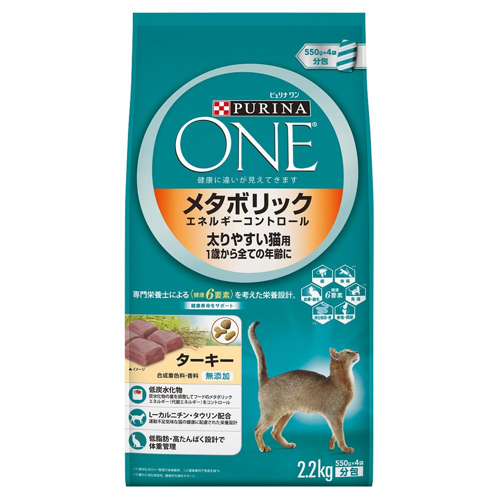 ピュリナワン メタボリック ターキー ペット用〕ピュリナワンキャット 1歳から メタボリックエネルギー