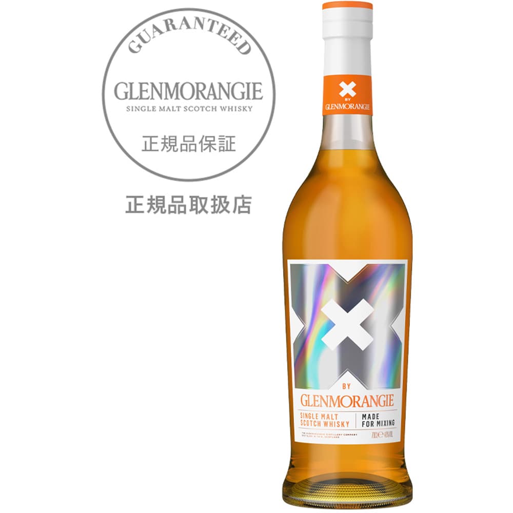 グレンモーレンジィ エックス バイ グレンモーレンジィ 700ml