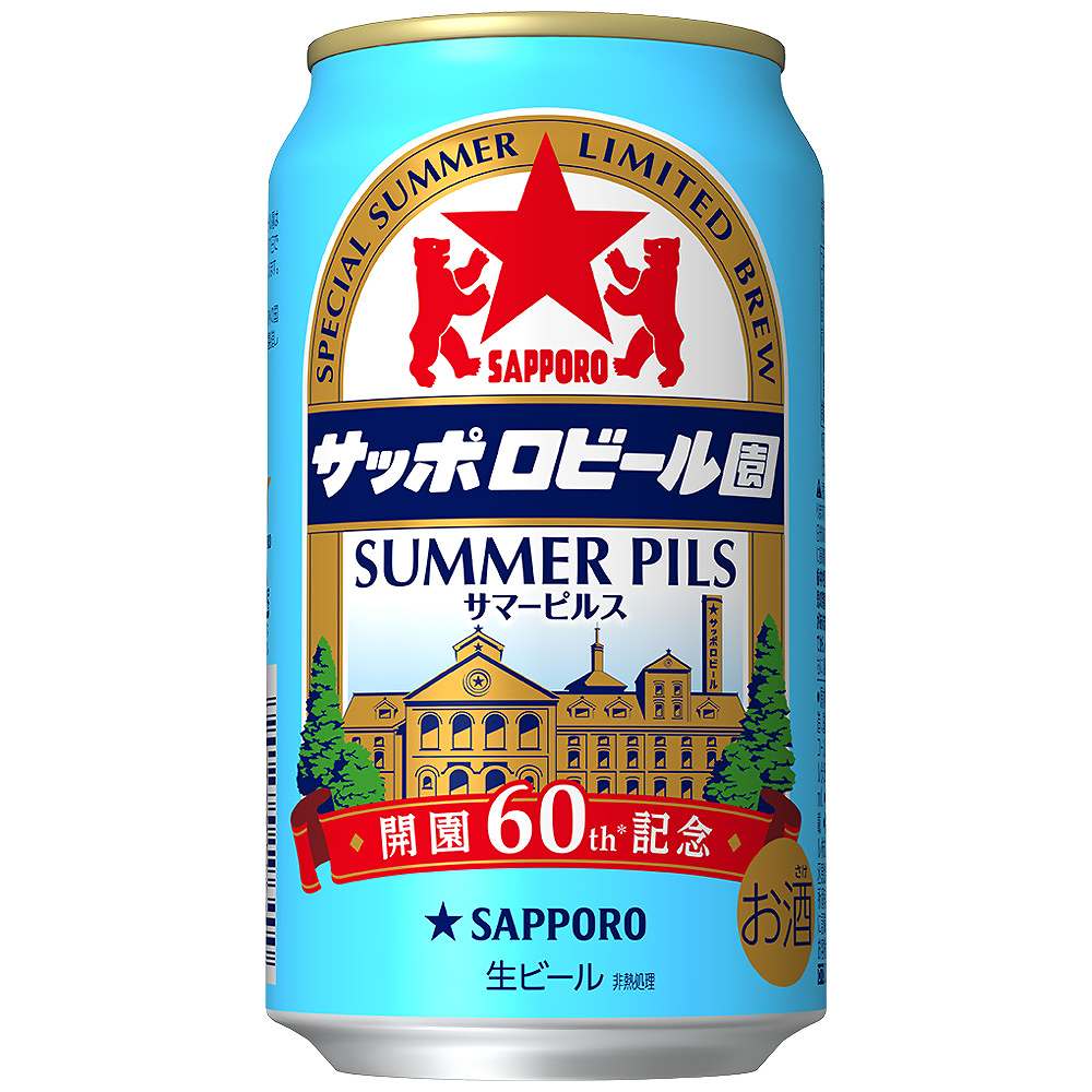 サッポロ ビール園 サマーピルス 350ml缶