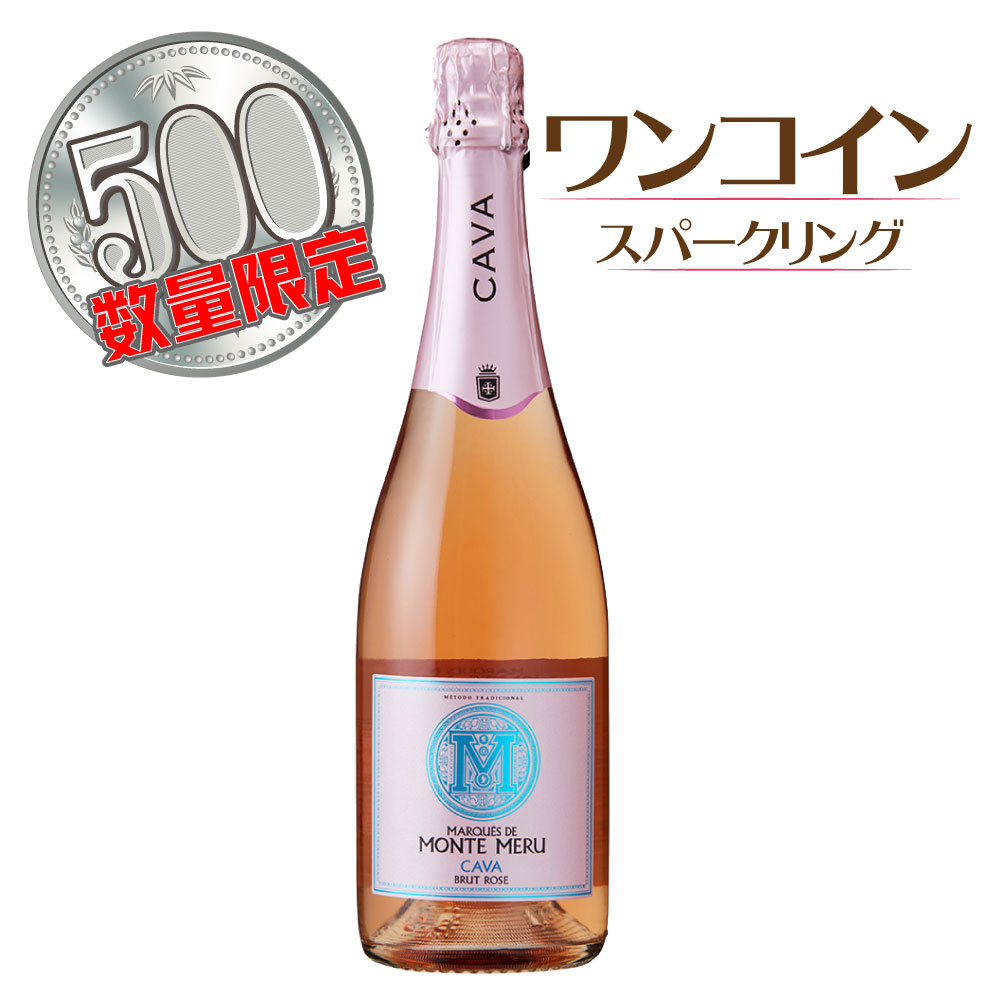 MARQUES DE MONTE MERU CAVA マルケス・デ・モンテ・メル マルケスデモンテ メル カヴァ ブリュット ロゼ 750ml｜シャンパン