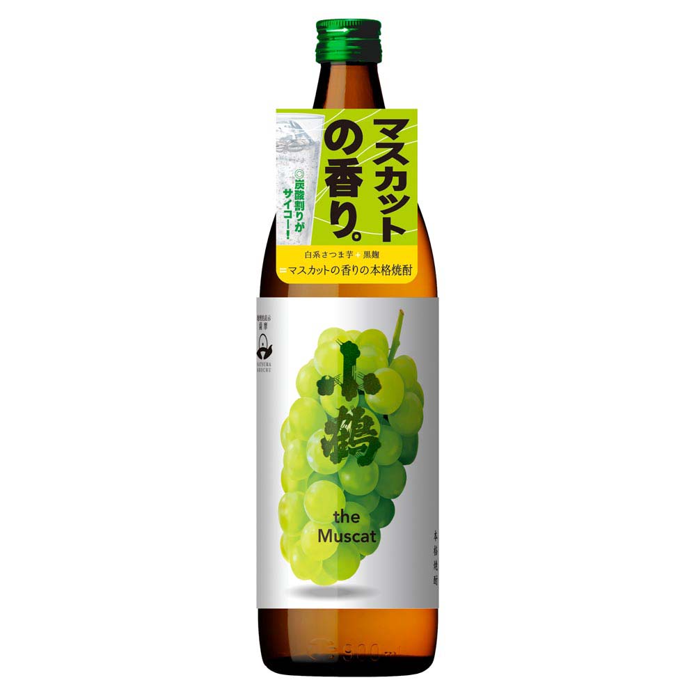 小鶴 the Muscat（ザマスカット）芋 25° 900ml