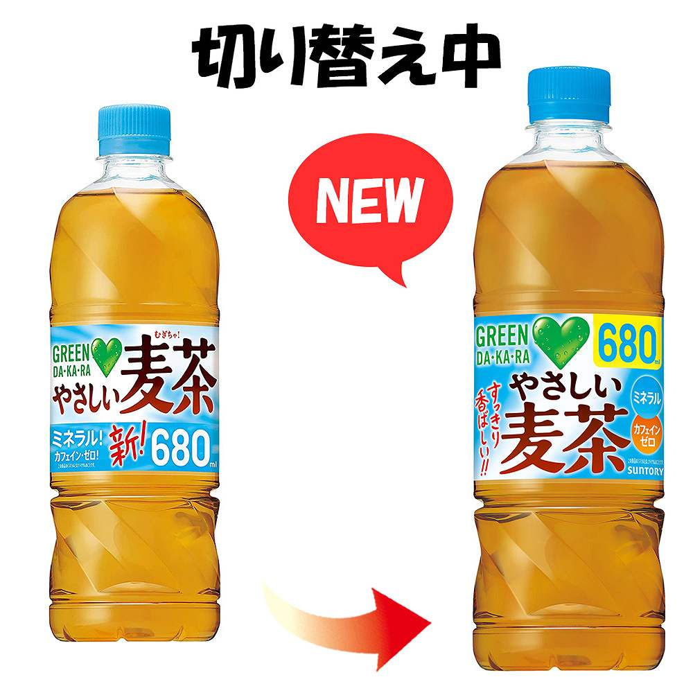 サントリー GREEN DAKARA やさしい麦茶 680ml