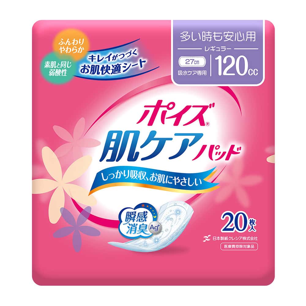 ポイズ 肌ケアパッド 多い時も安心用 20枚