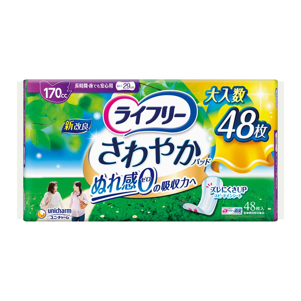 ライフリー レディ さわやかパッド 長時間夜でも安心用 48枚