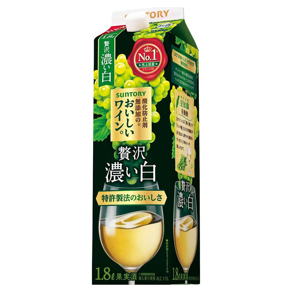 サントリー 酸化防止剤無添加のおいしいワイン。濃い白 1.8L
