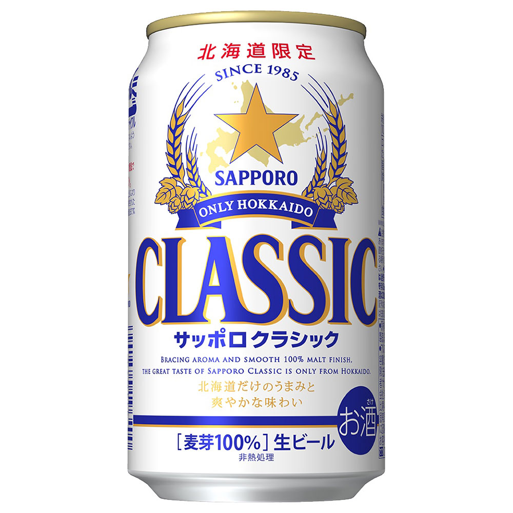 1ｹｰｽ〕サッポロ クラシック 350ml缶※関西カクヤス店舗からのお届け限定