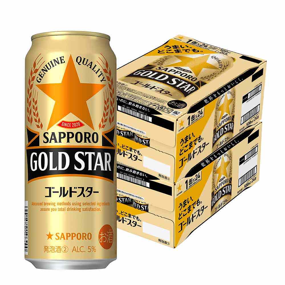 〔2ケースパック〕サッポロ ゴールドスター 500ml缶×48本セット 【10月増税対象】