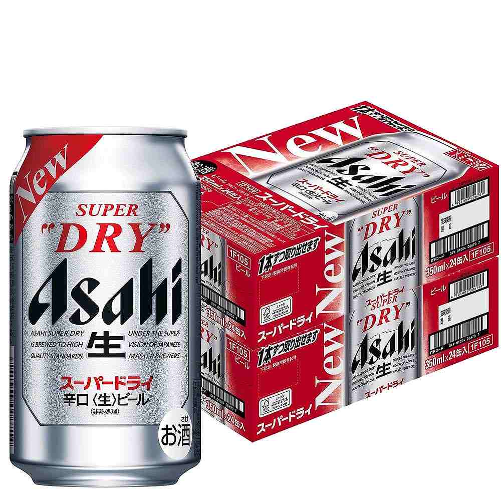 〔2ケースパック〕アサヒ スーパードライ 350ml缶×48本セット