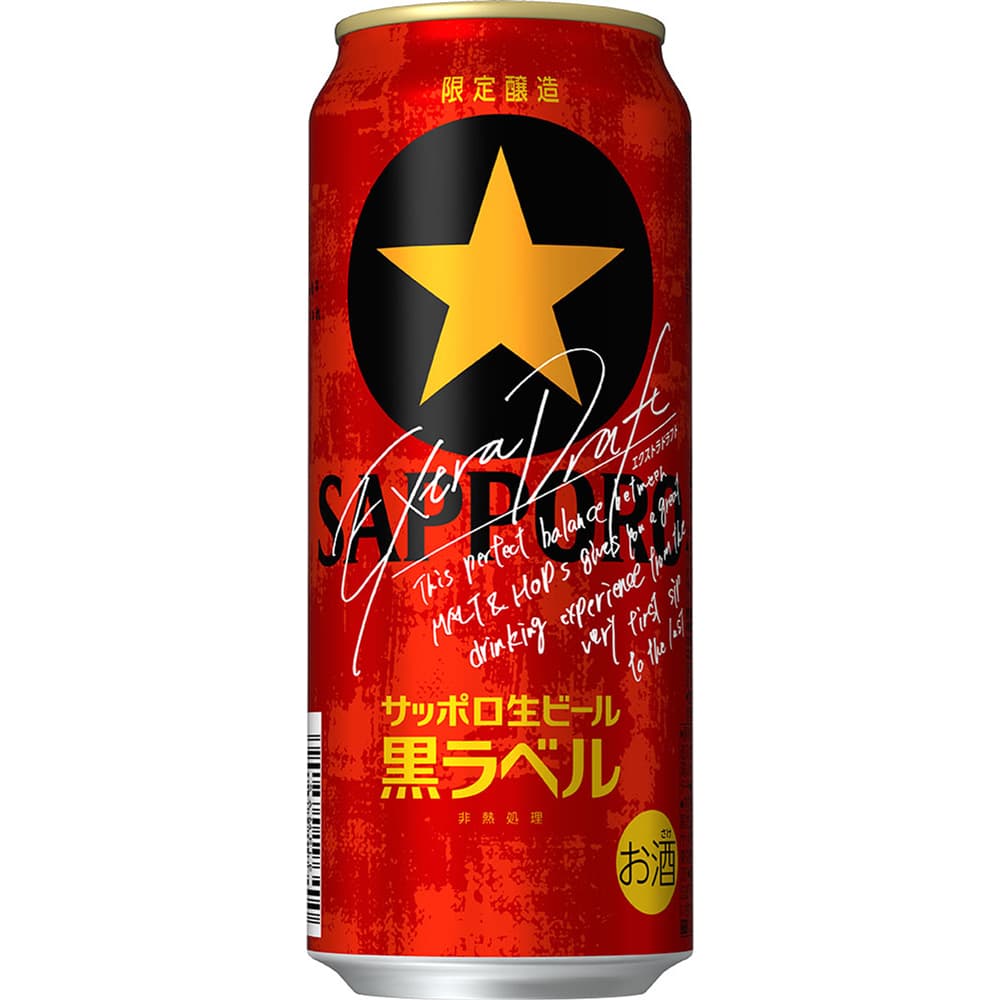 サッポロ 黒ラベル エクストラドラフト 500ml缶｜ビール｜格安・安いお
