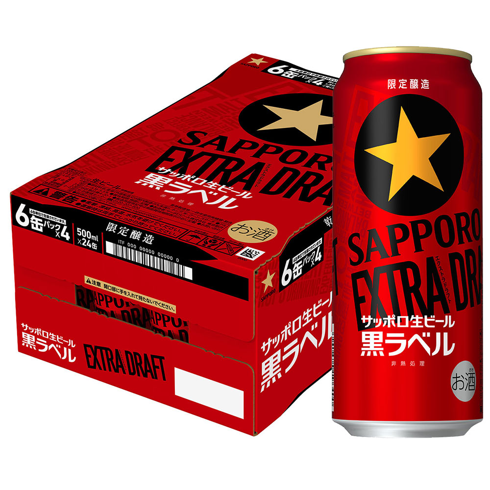 1ｹｰｽ予約〕サッポロ 黒ラベル エクストラドラフト 500ml缶｜ビール