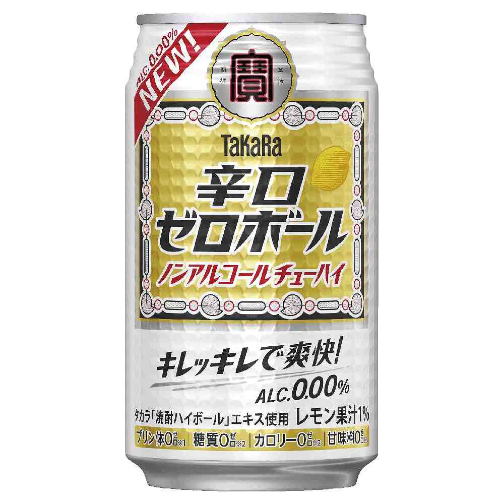 宝 辛口ゼロボール ノンアルコール 350ml缶（ノンアルコール）