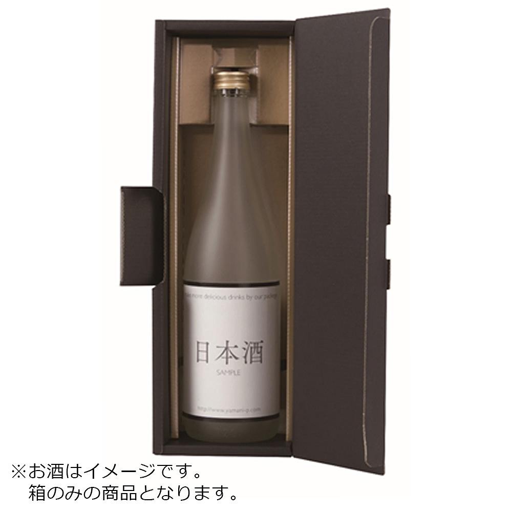 エスポアブラック ワイン用1本箱（K-1459） 1個 ※店舗からのお届け限定