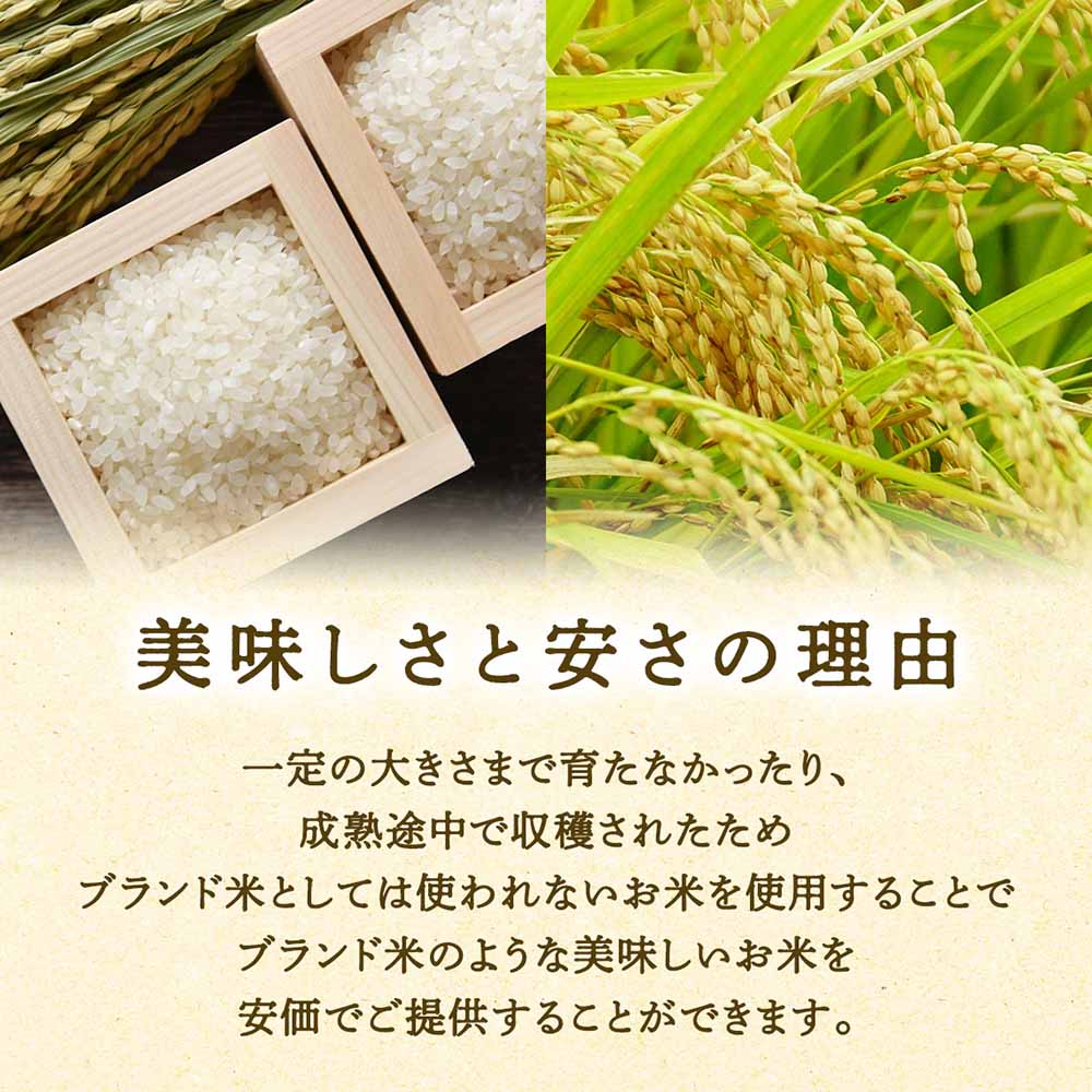 東日本農産 国産ブレンド米 5kg｜お米｜格安・安いお酒の通販／配達