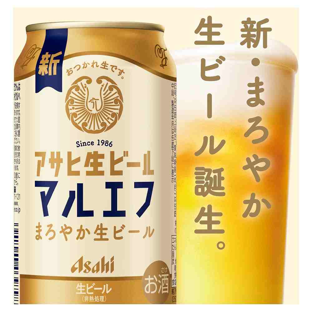 アサヒ　生ビール　マルエフ　48本セット　まとめ売り 2ケースパック〕アサヒ生ビール （通称マルエフ）350ml缶×48本｜ビール