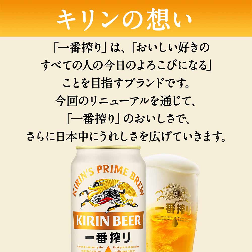 2ケースパック〕キリン一番搾り 500ml缶×48本｜ビール｜格安・安いお酒